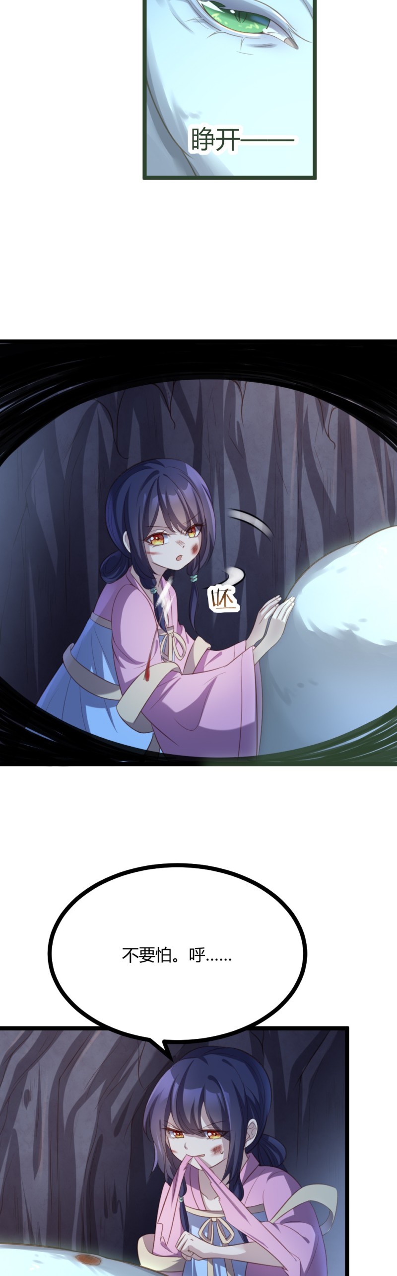 第65话 你也心仪于公主？-第65话