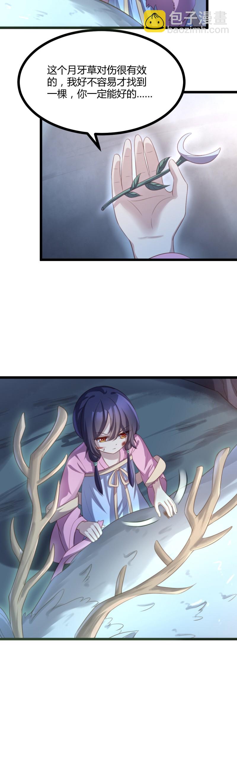 第65话 你也心仪于公主？-第65话