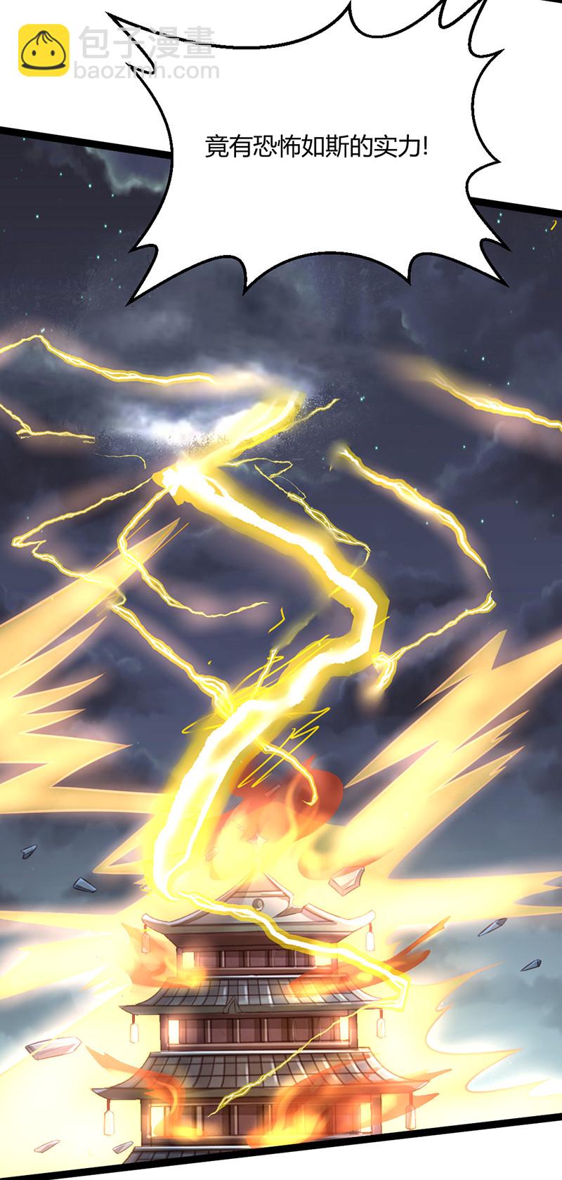 第67话 赏他一个五雷轰顶-第67话