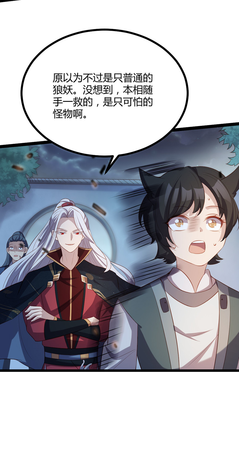 第67话 赏他一个五雷轰顶-第67话