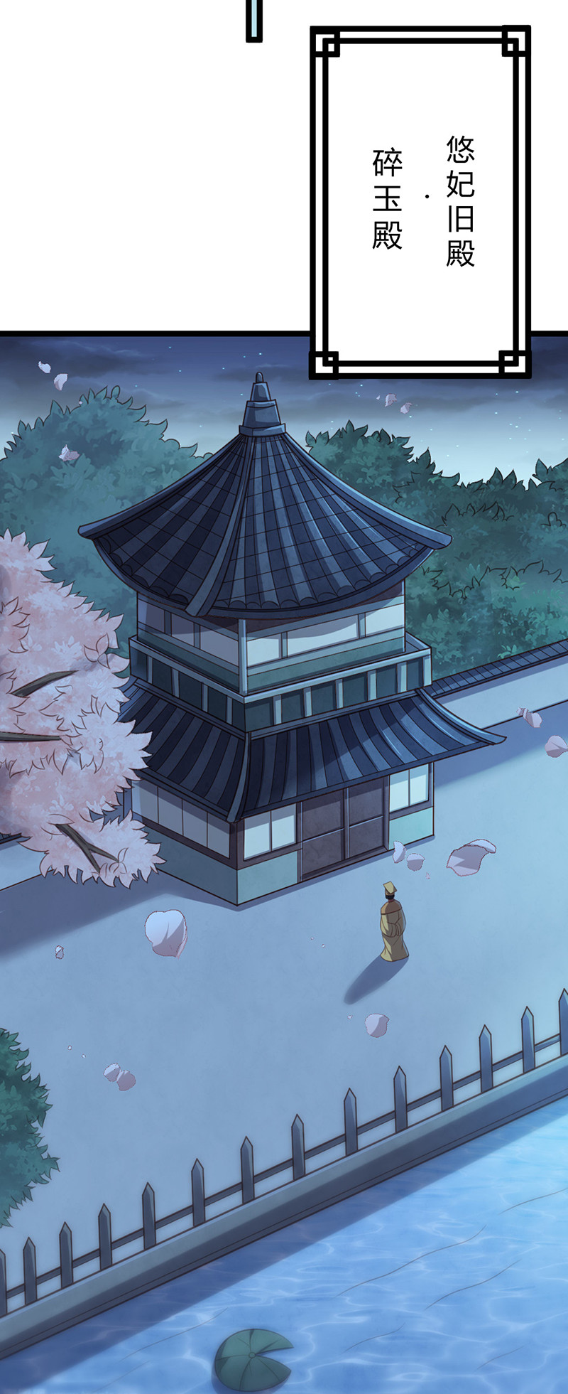 第67话 赏他一个五雷轰顶-第67话