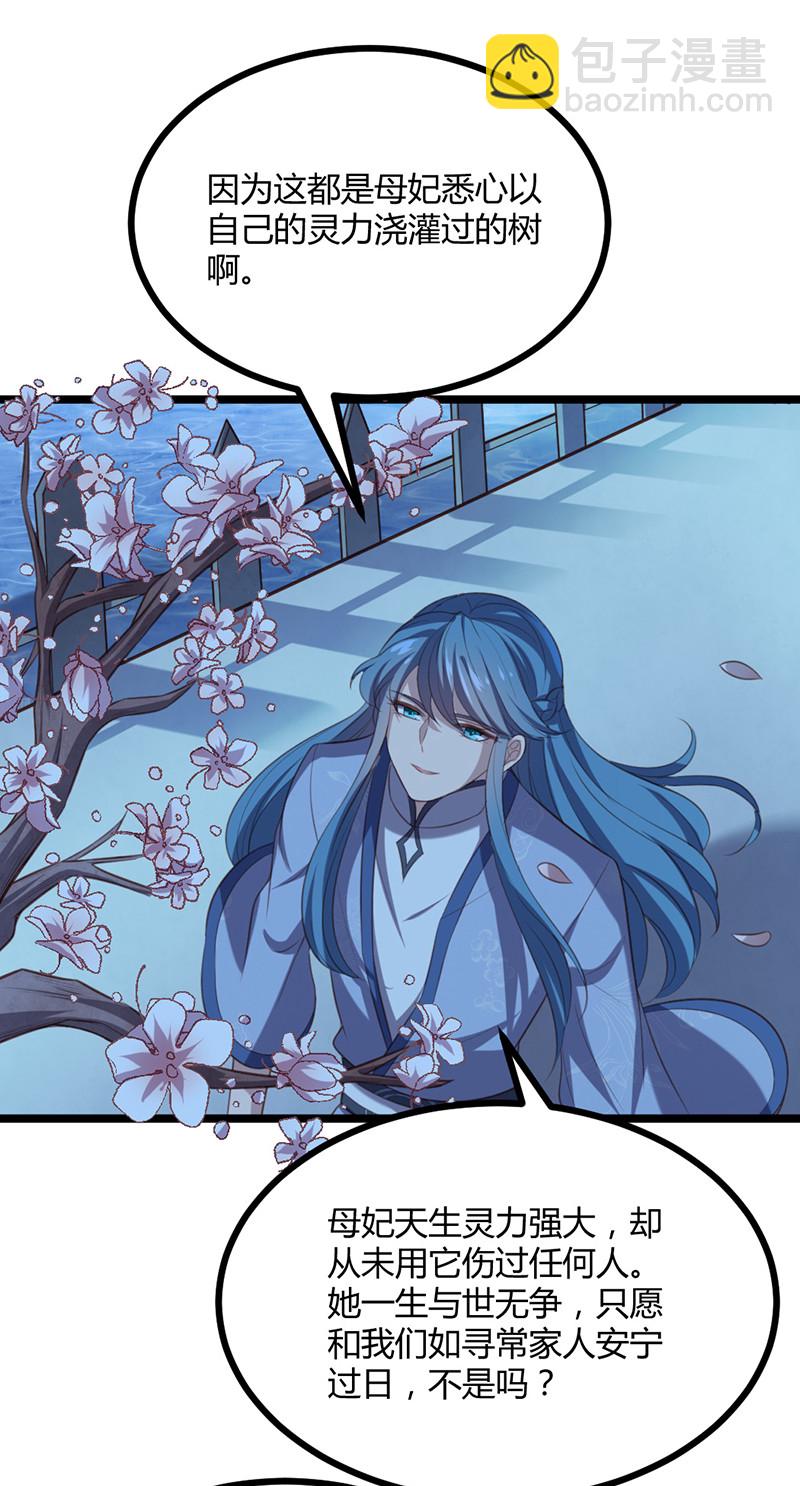 第67话 赏他一个五雷轰顶-第67话