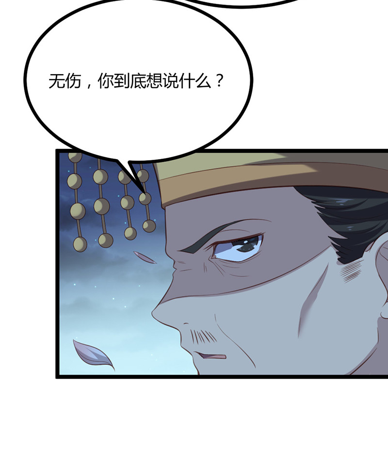 第67话 赏他一个五雷轰顶-第67话