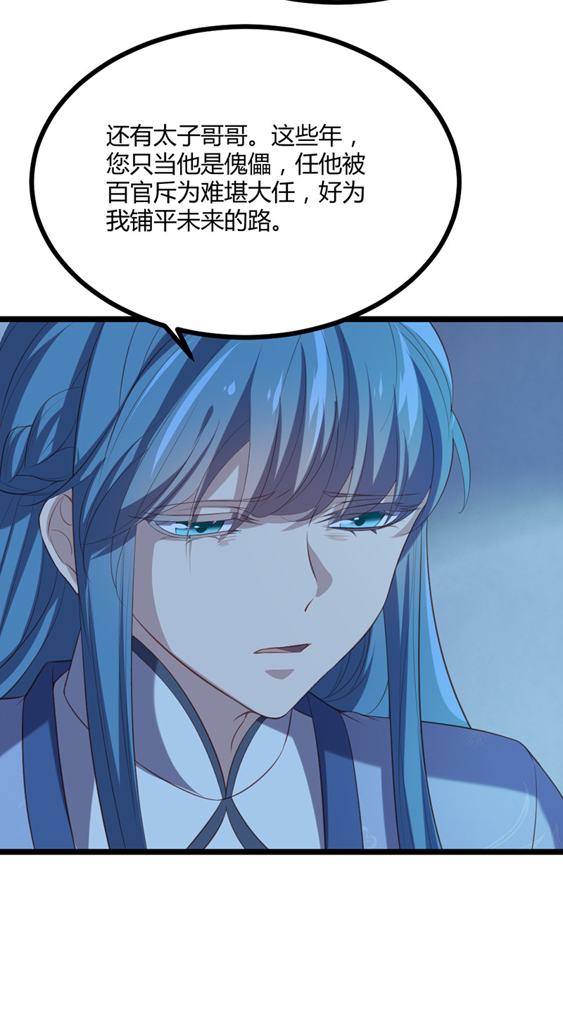 第67话 赏他一个五雷轰顶-第67话