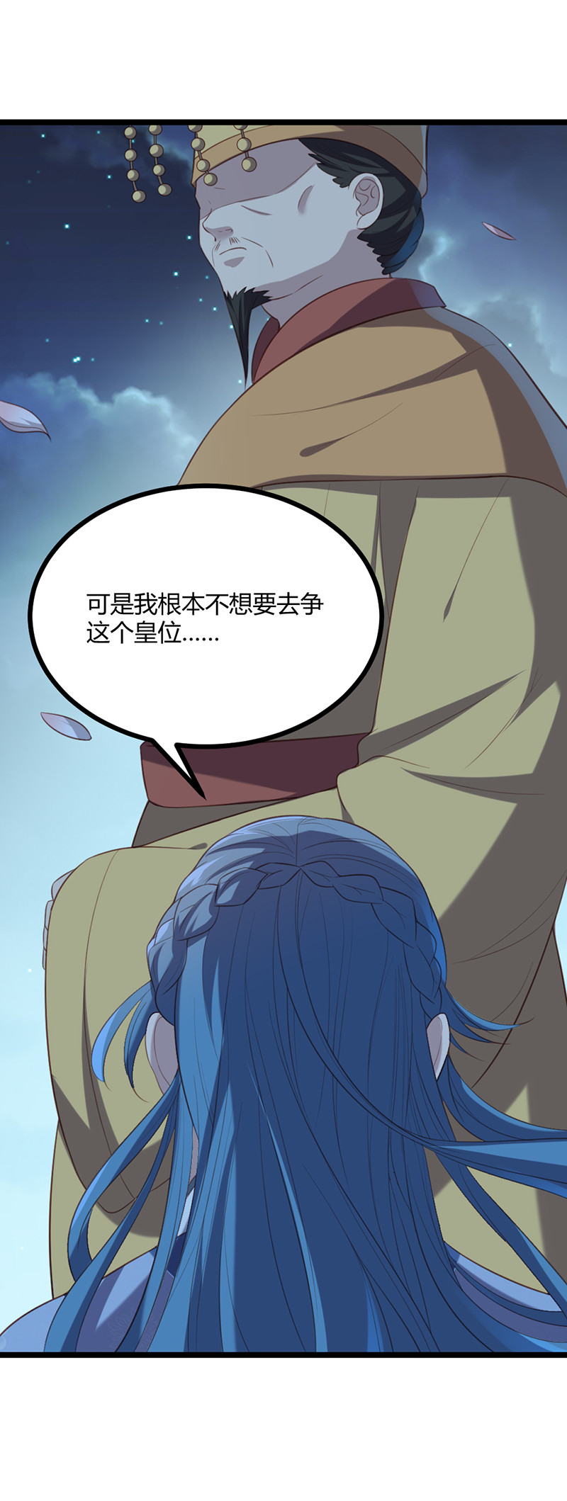 第67话 赏他一个五雷轰顶-第67话