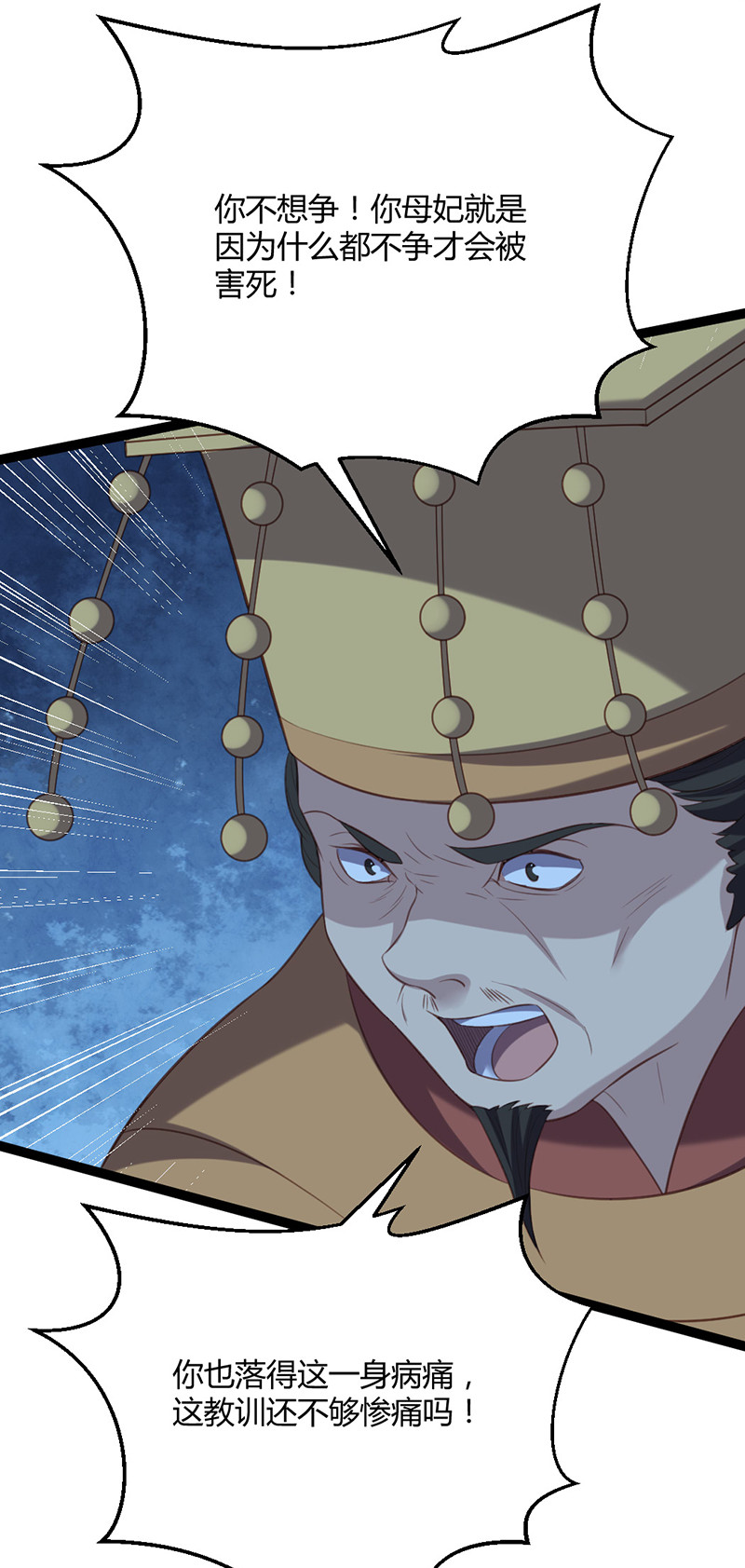 第67话 赏他一个五雷轰顶-第67话