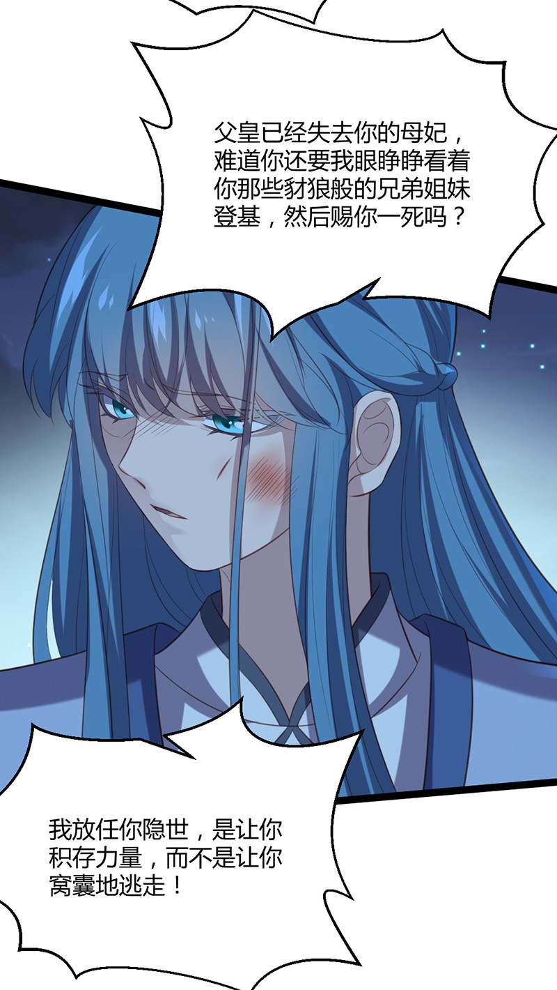 第67话 赏他一个五雷轰顶-第67话