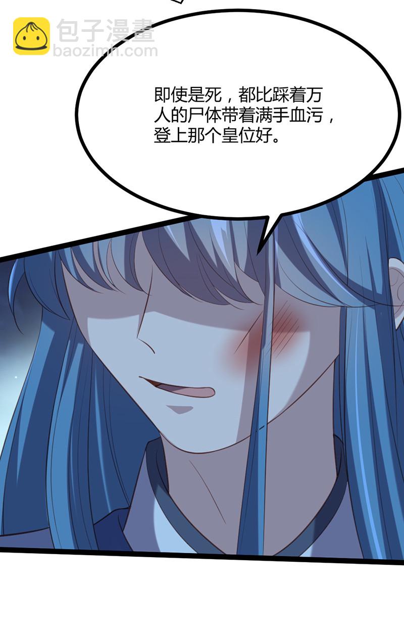 第67话 赏他一个五雷轰顶-第67话