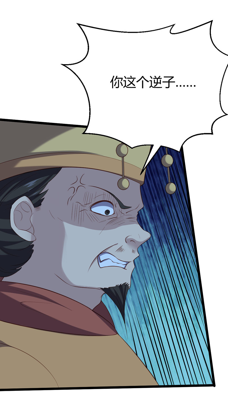 第67话 赏他一个五雷轰顶-第67话