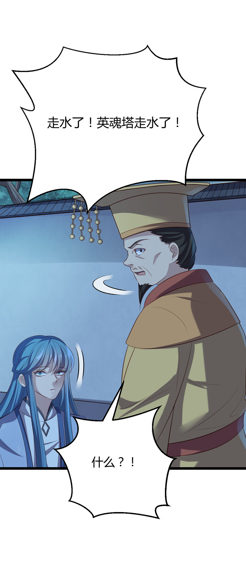 第67话 赏他一个五雷轰顶-第67话