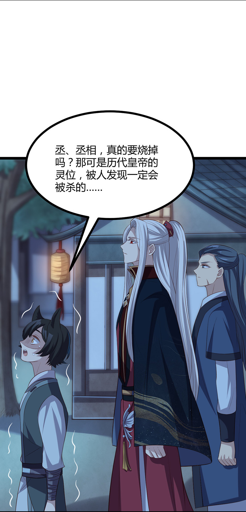 第67话 赏他一个五雷轰顶-第67话