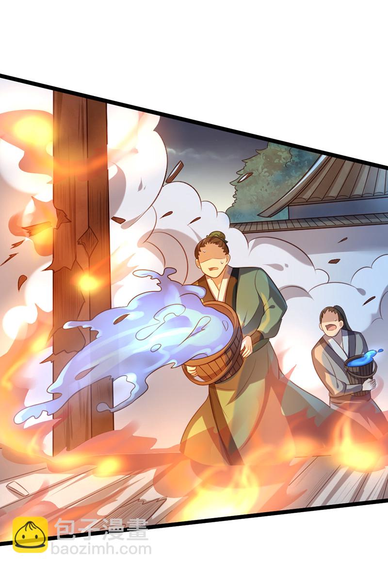 第67话 赏他一个五雷轰顶-第67话