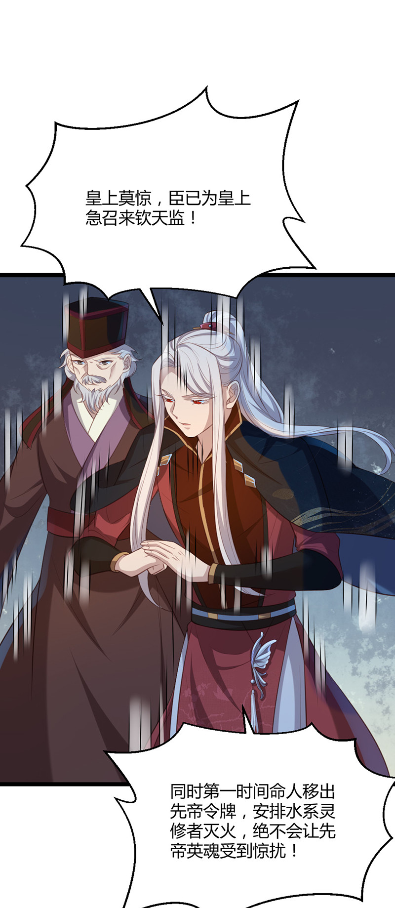 第67话 赏他一个五雷轰顶-第67话