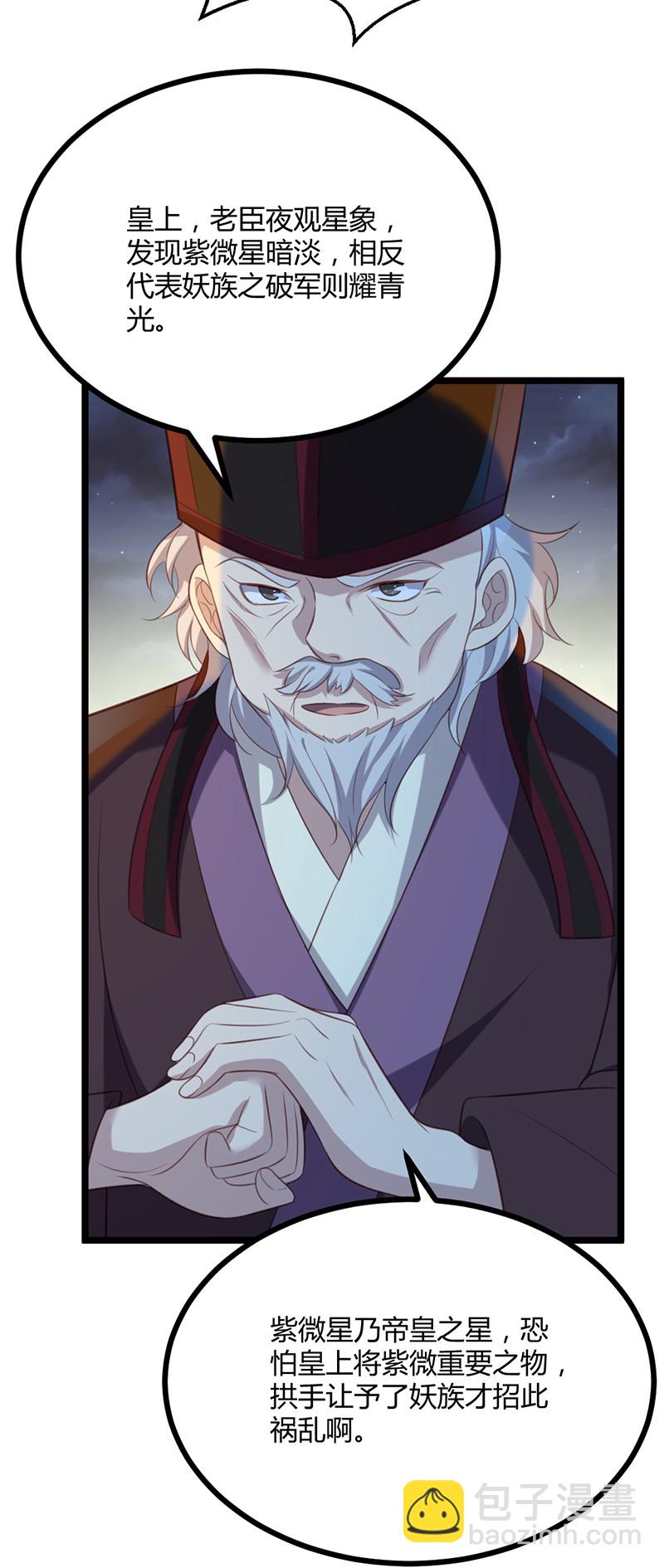 第67话 赏他一个五雷轰顶-第67话