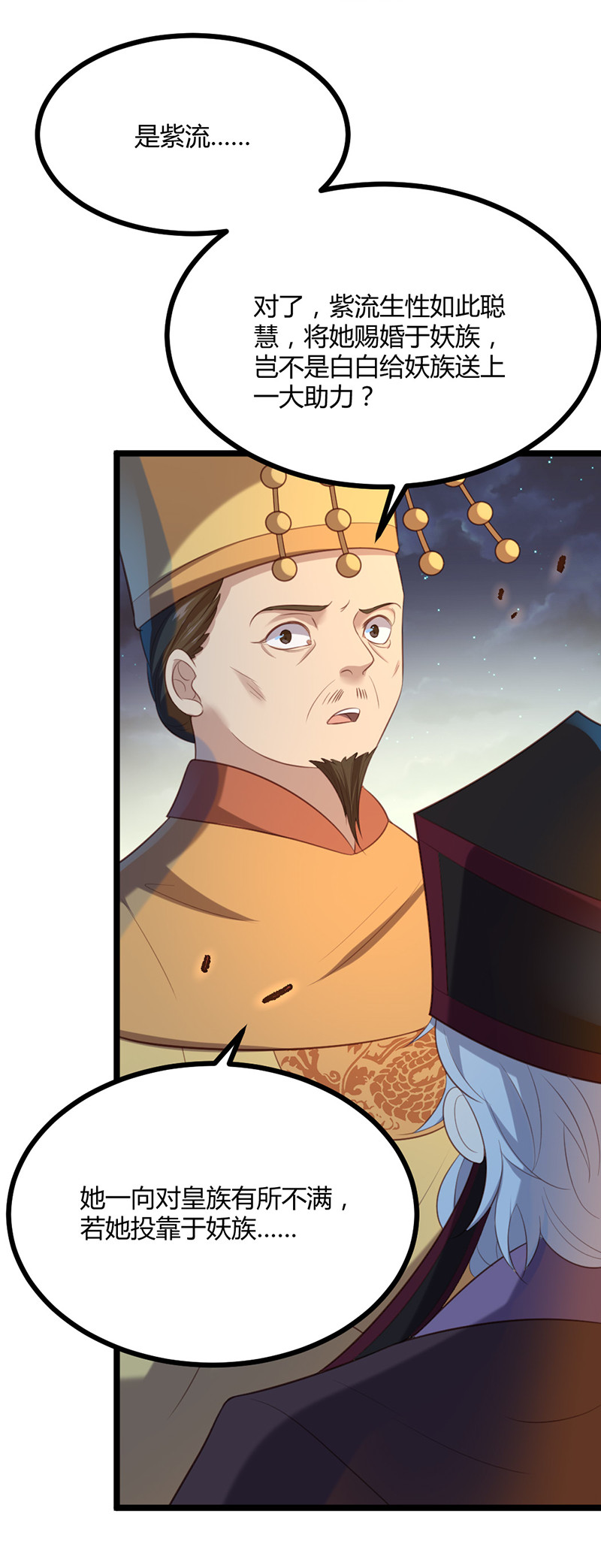 第67话 赏他一个五雷轰顶-第67话