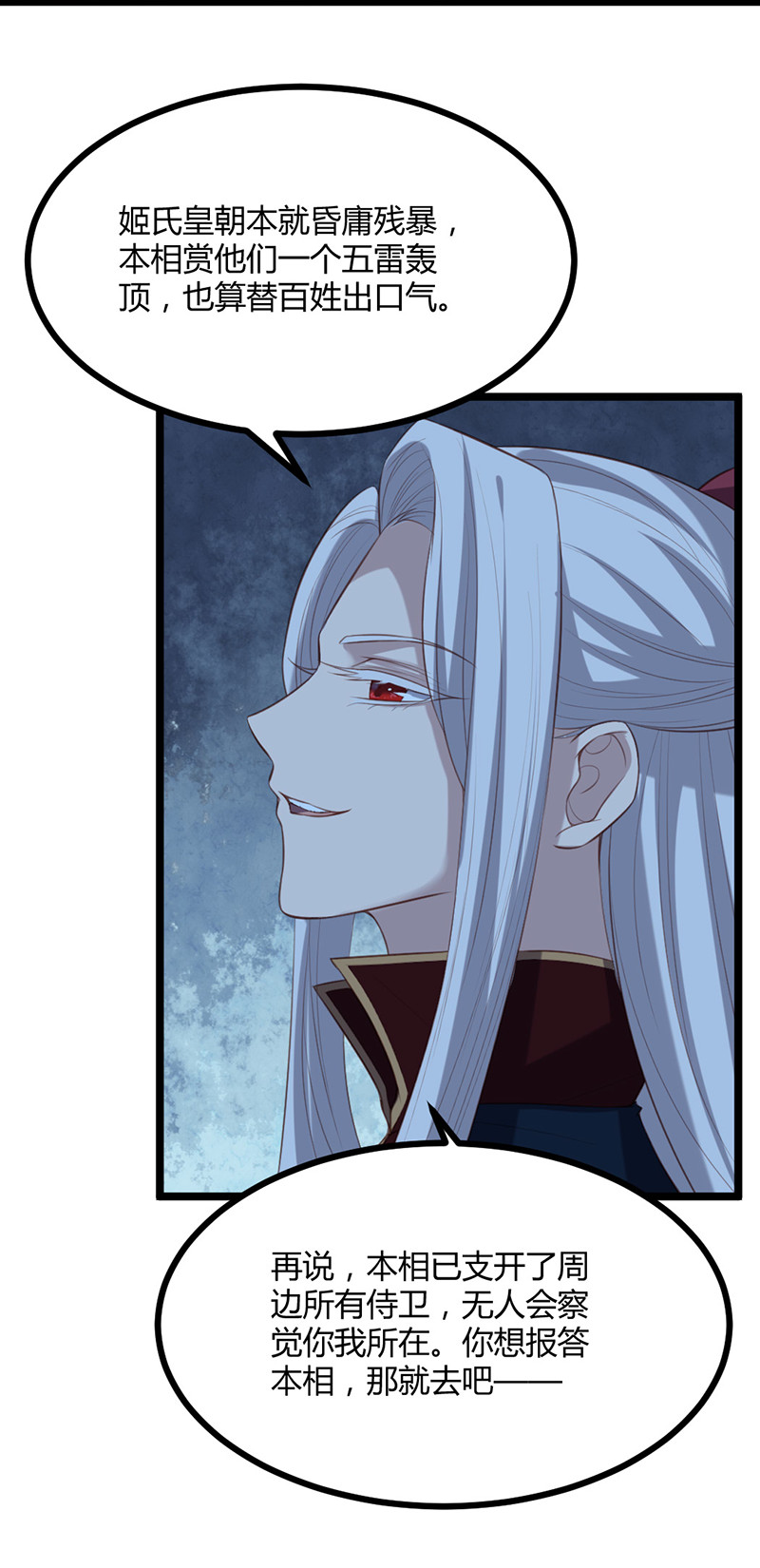 第67话 赏他一个五雷轰顶-第67话