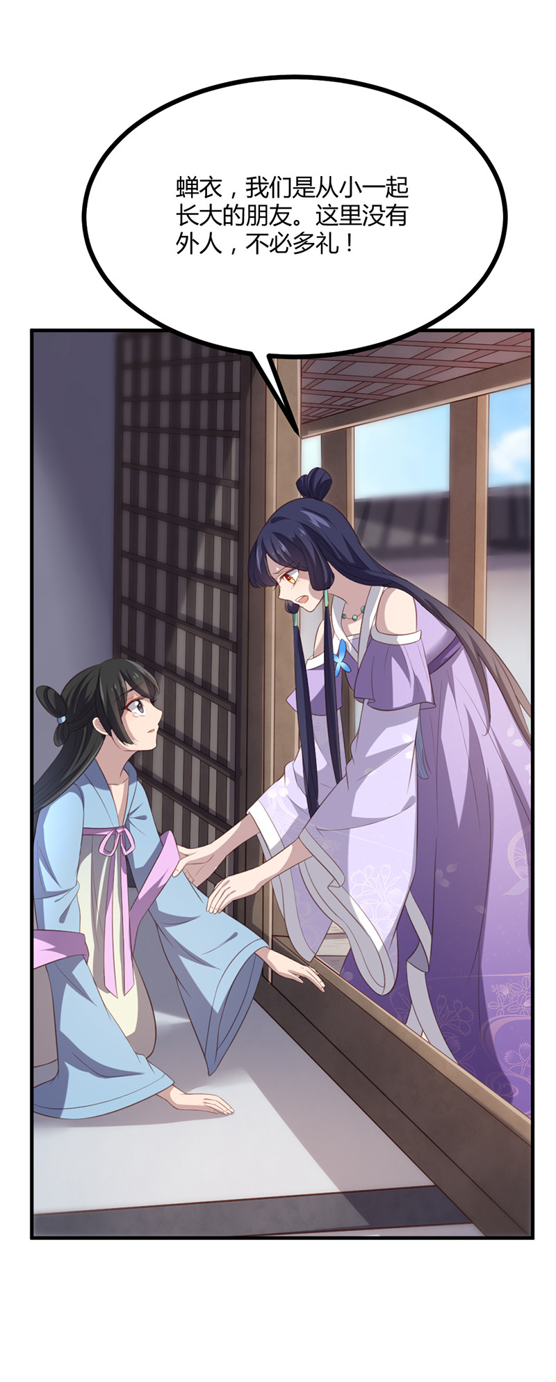 第69话 随我离开吧，苍耳-第69话