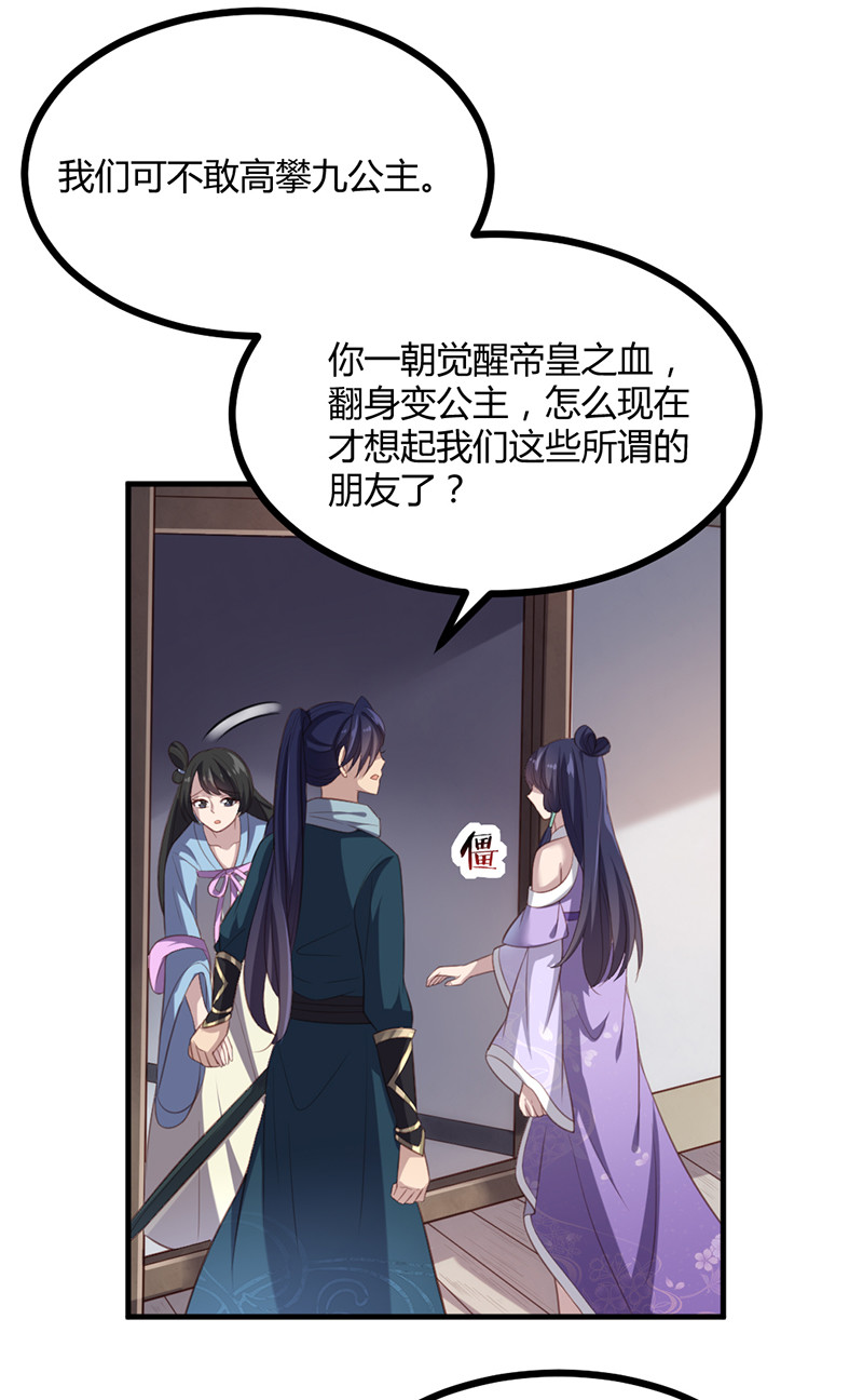 第69话 随我离开吧，苍耳-第69话