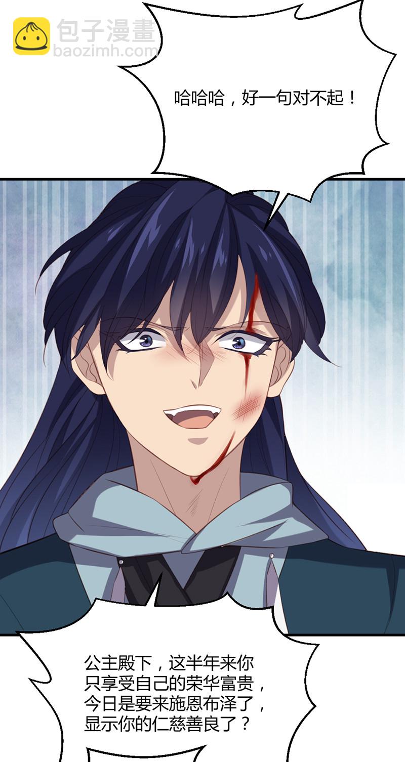 第69话 随我离开吧，苍耳-第69话