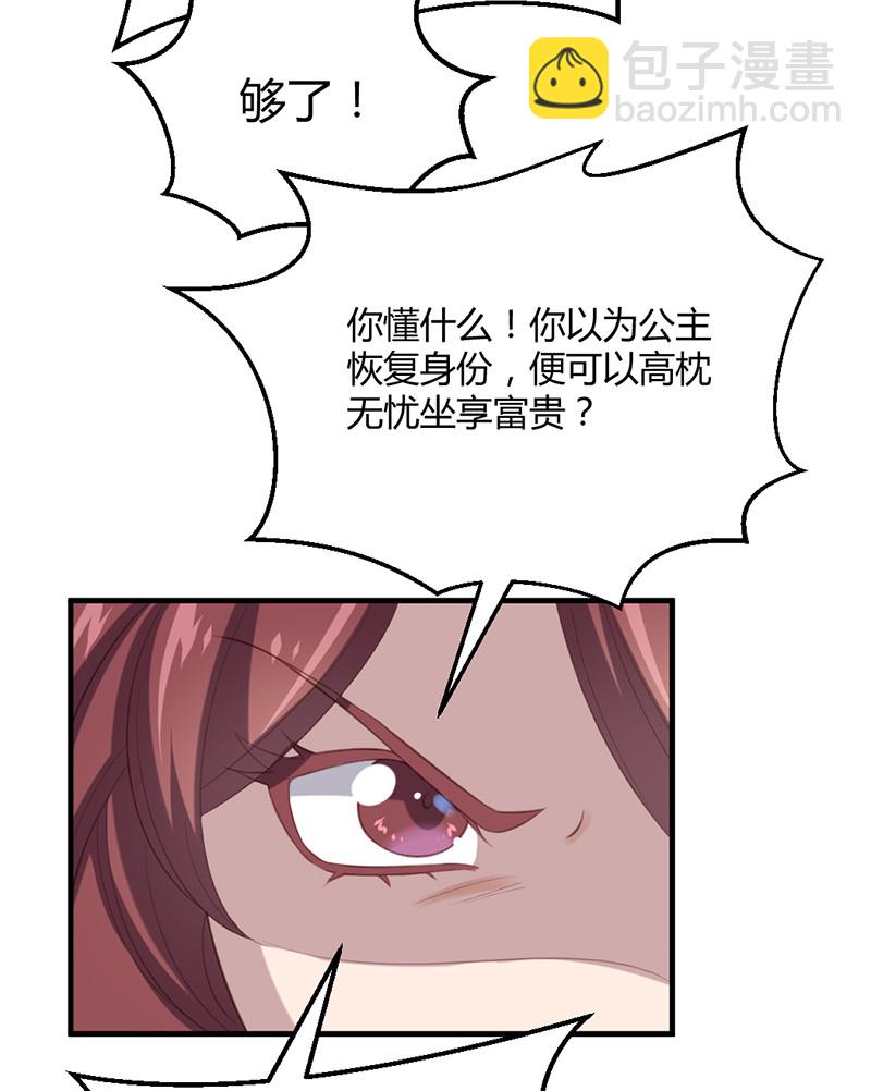 第69话 随我离开吧，苍耳-第69话