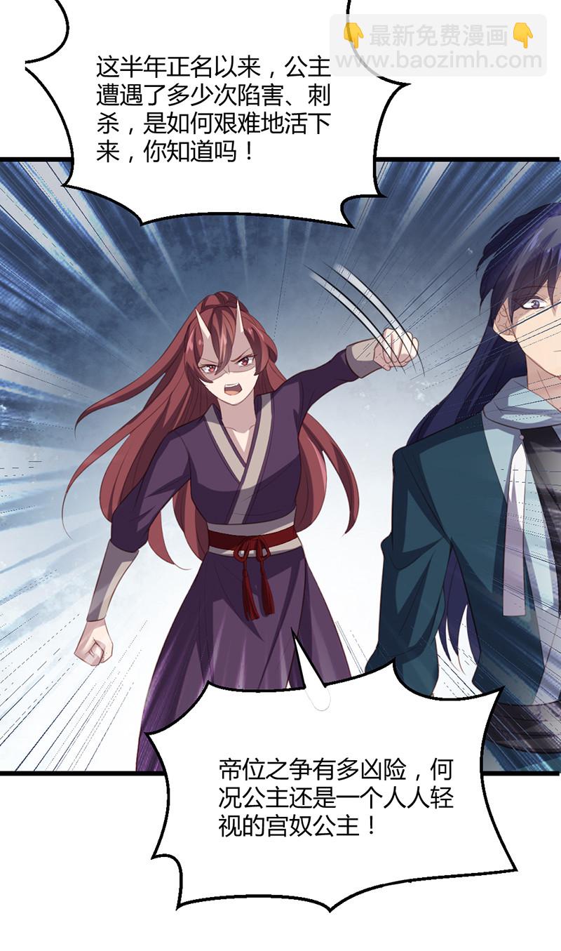 第69话 随我离开吧，苍耳-第69话