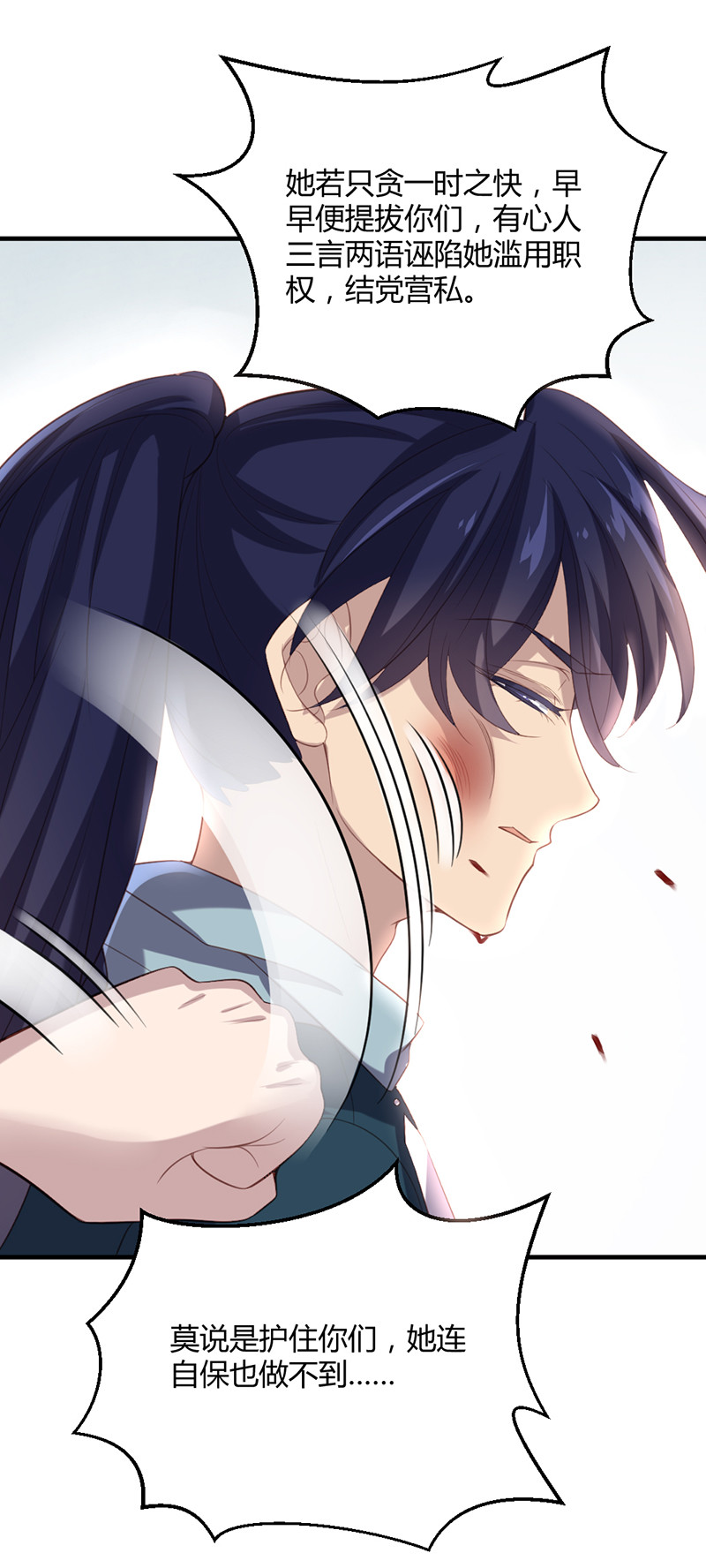 第69话 随我离开吧，苍耳-第69话