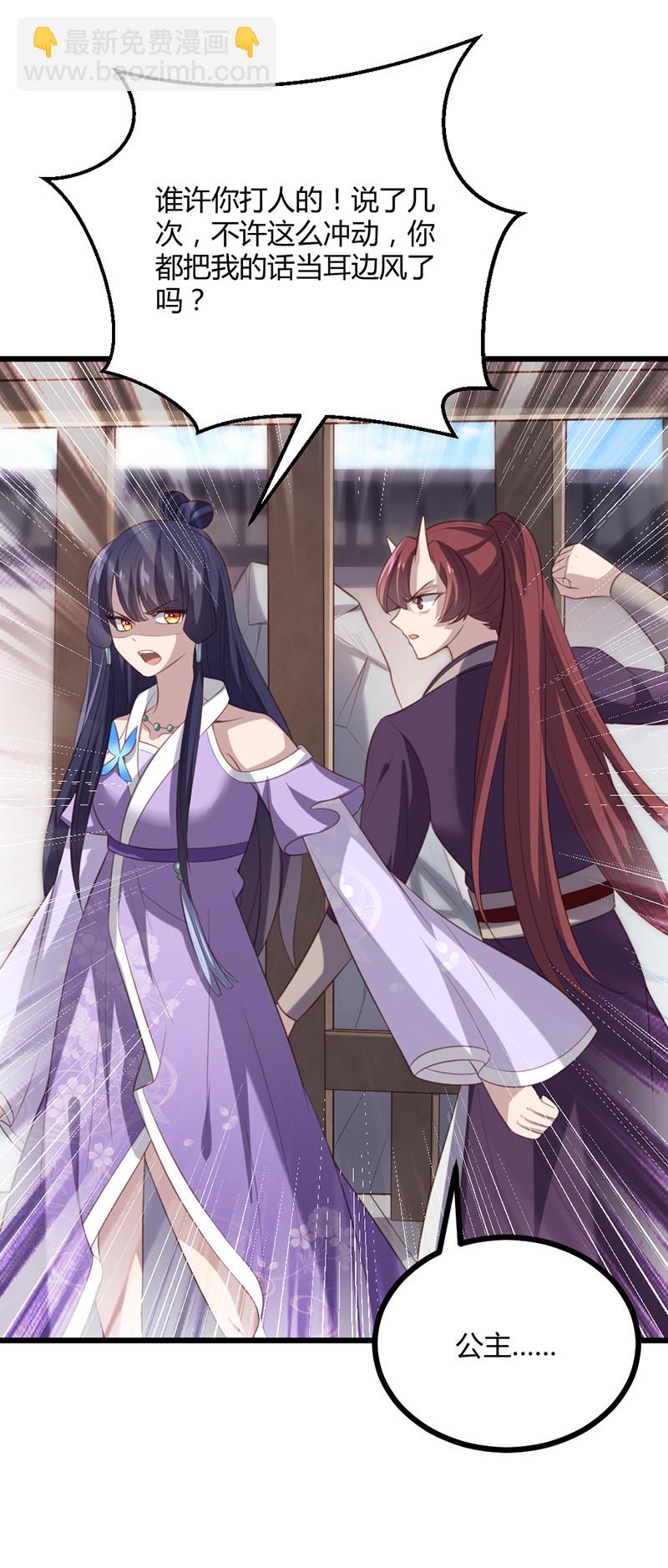 第69话 随我离开吧，苍耳-第69话