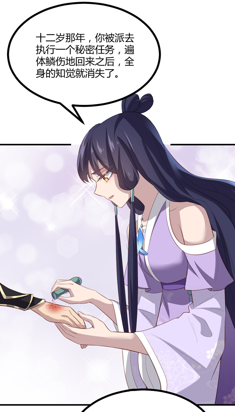 第69话 随我离开吧，苍耳-第69话