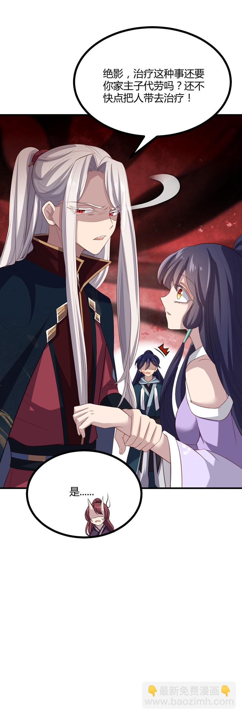 第69话 随我离开吧，苍耳-第69话