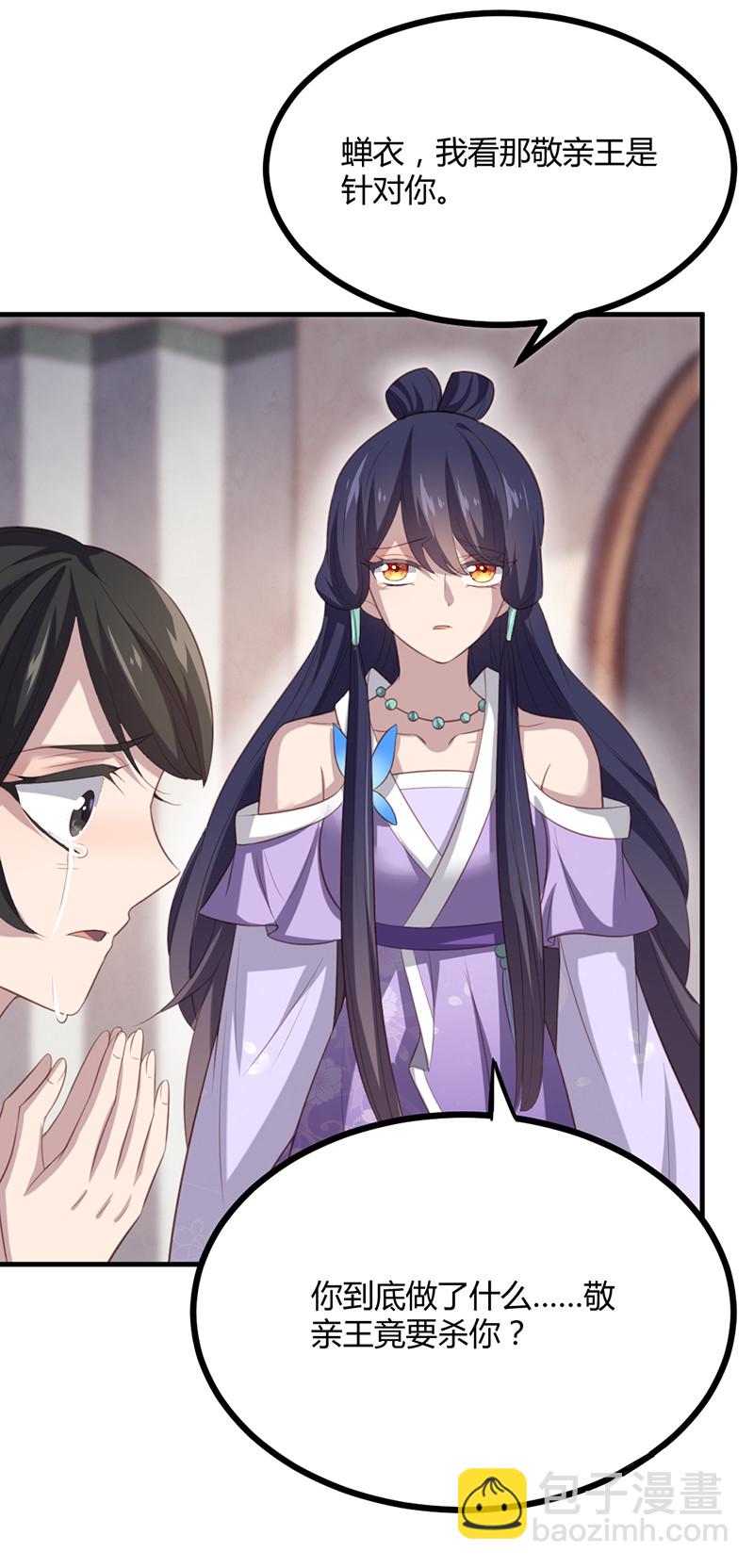 第69话 随我离开吧，苍耳-第69话