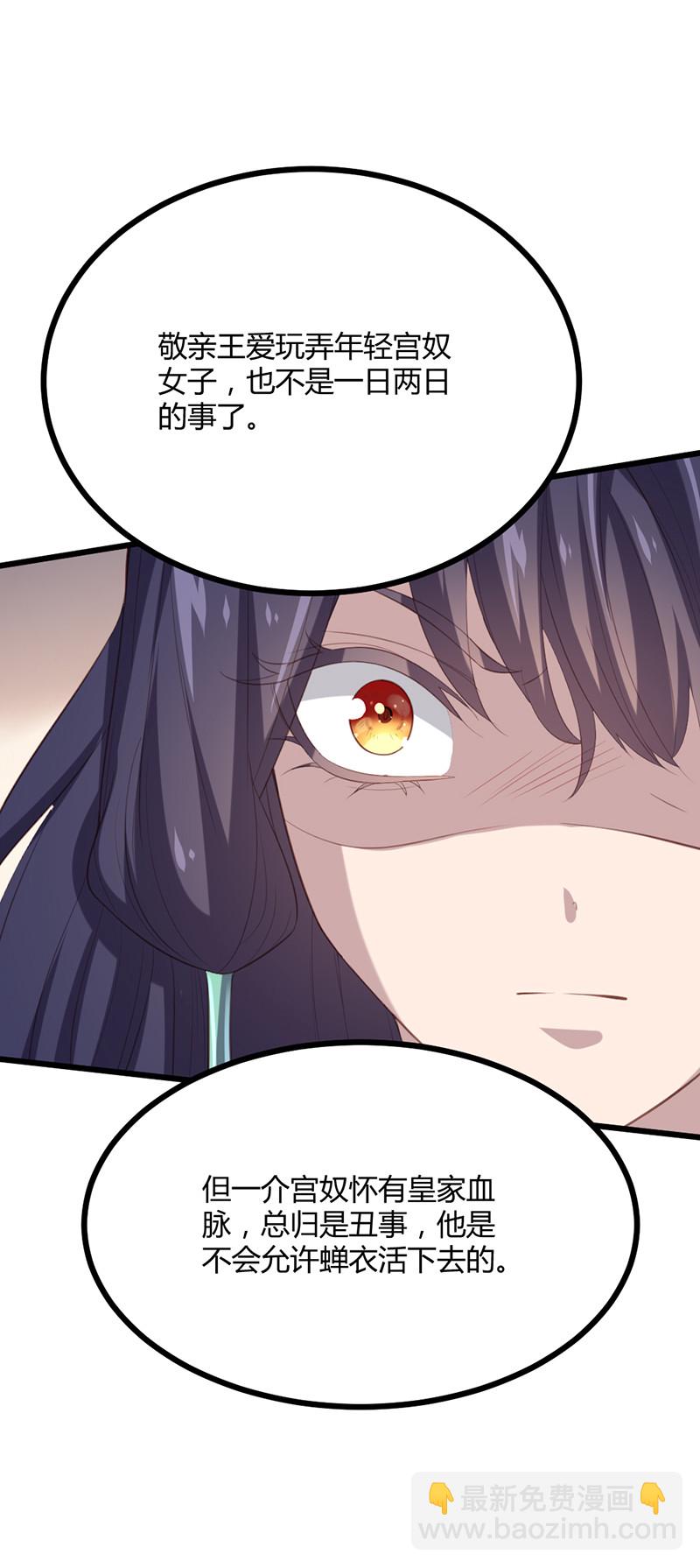 第69话 随我离开吧，苍耳-第69话