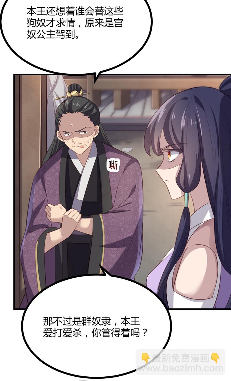 第69话 随我离开吧，苍耳-第69话