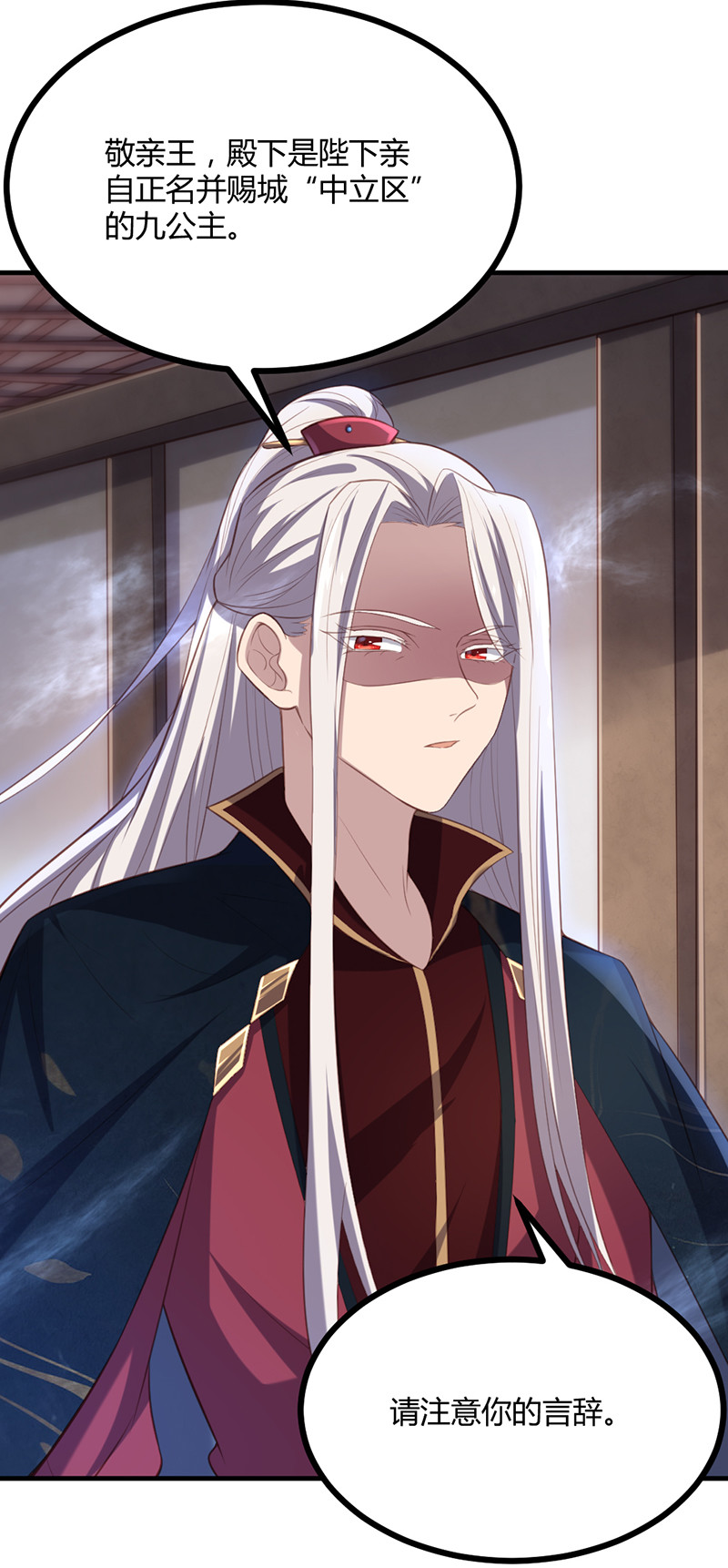 第69话 随我离开吧，苍耳-第69话