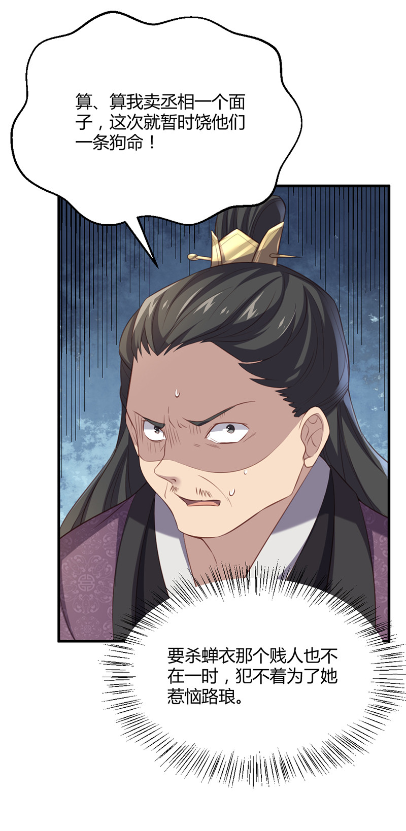 第69话 随我离开吧，苍耳-第69话