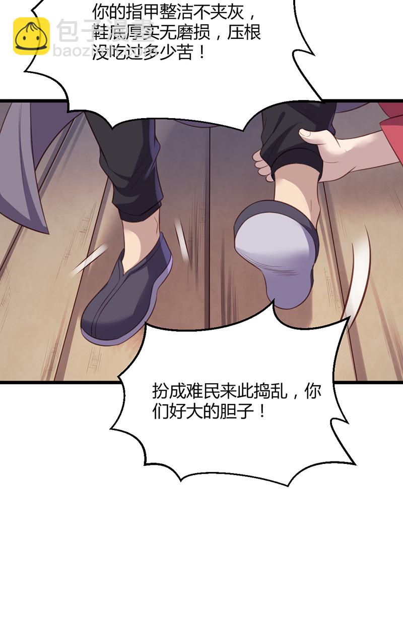 第71话 本宫要你千倍奉还！-第71话