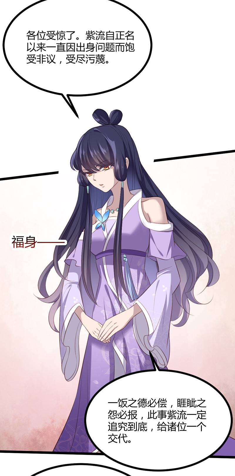 第71话 本宫要你千倍奉还！-第71话