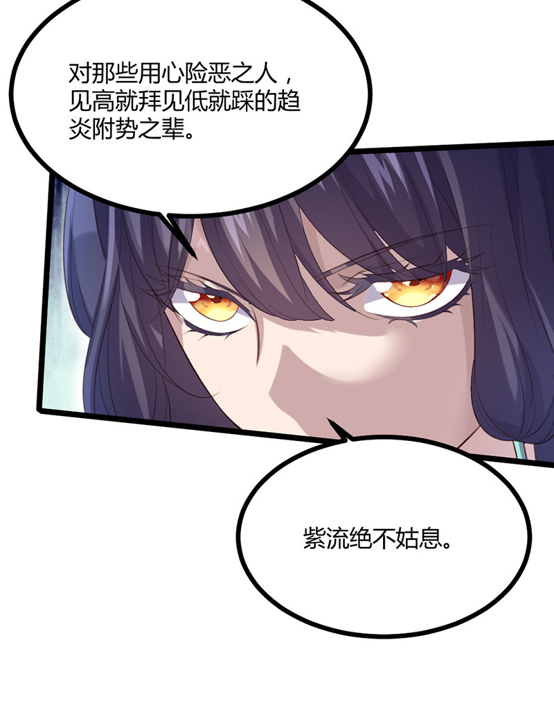 第71话 本宫要你千倍奉还！-第71话