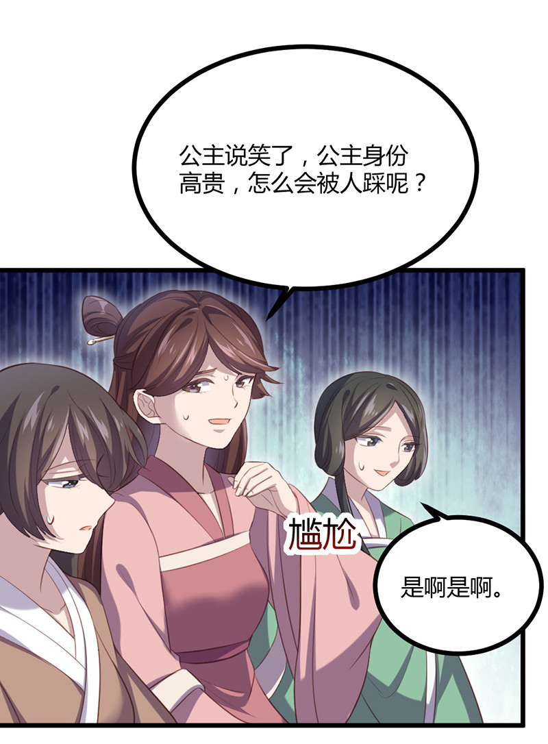 第71话 本宫要你千倍奉还！-第71话