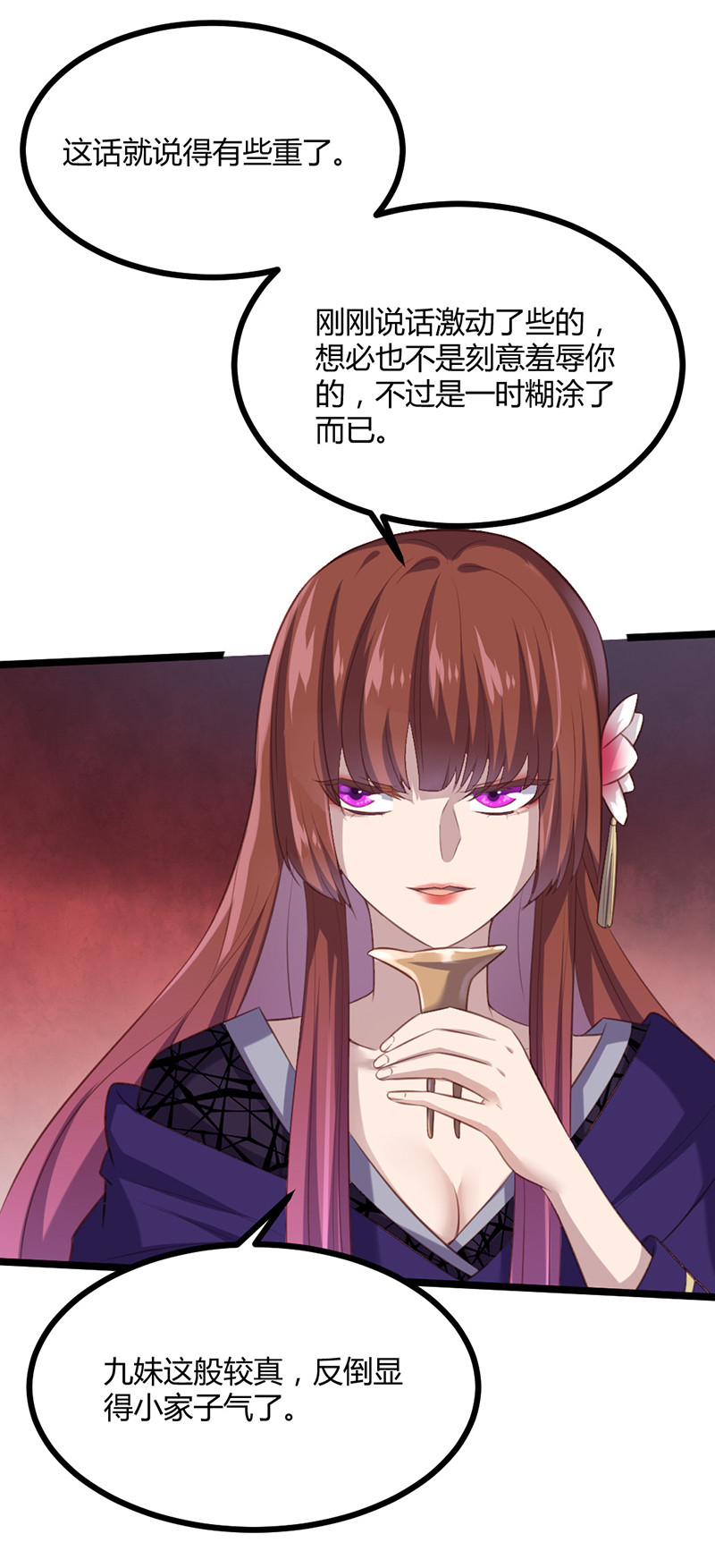 第71话 本宫要你千倍奉还！-第71话