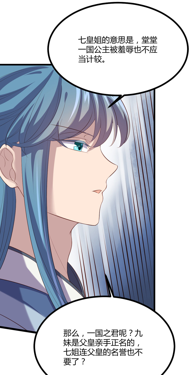 第71话 本宫要你千倍奉还！-第71话