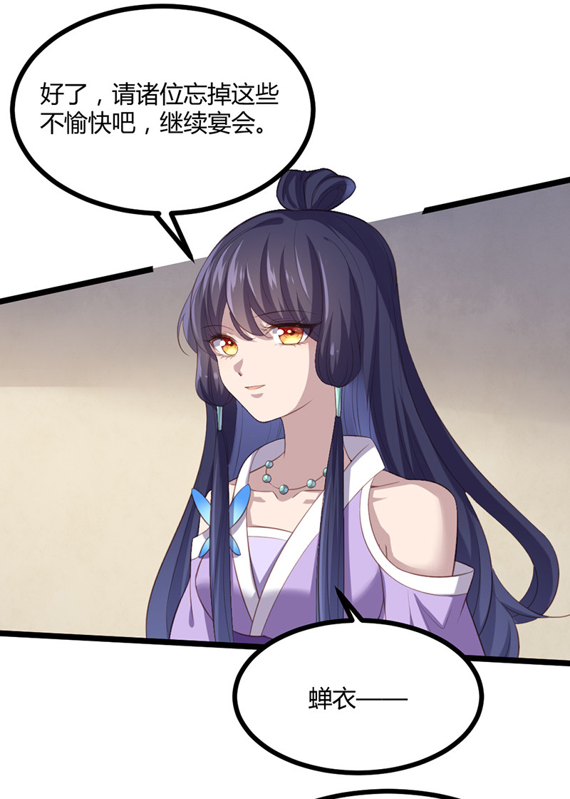 第71话 本宫要你千倍奉还！-第71话