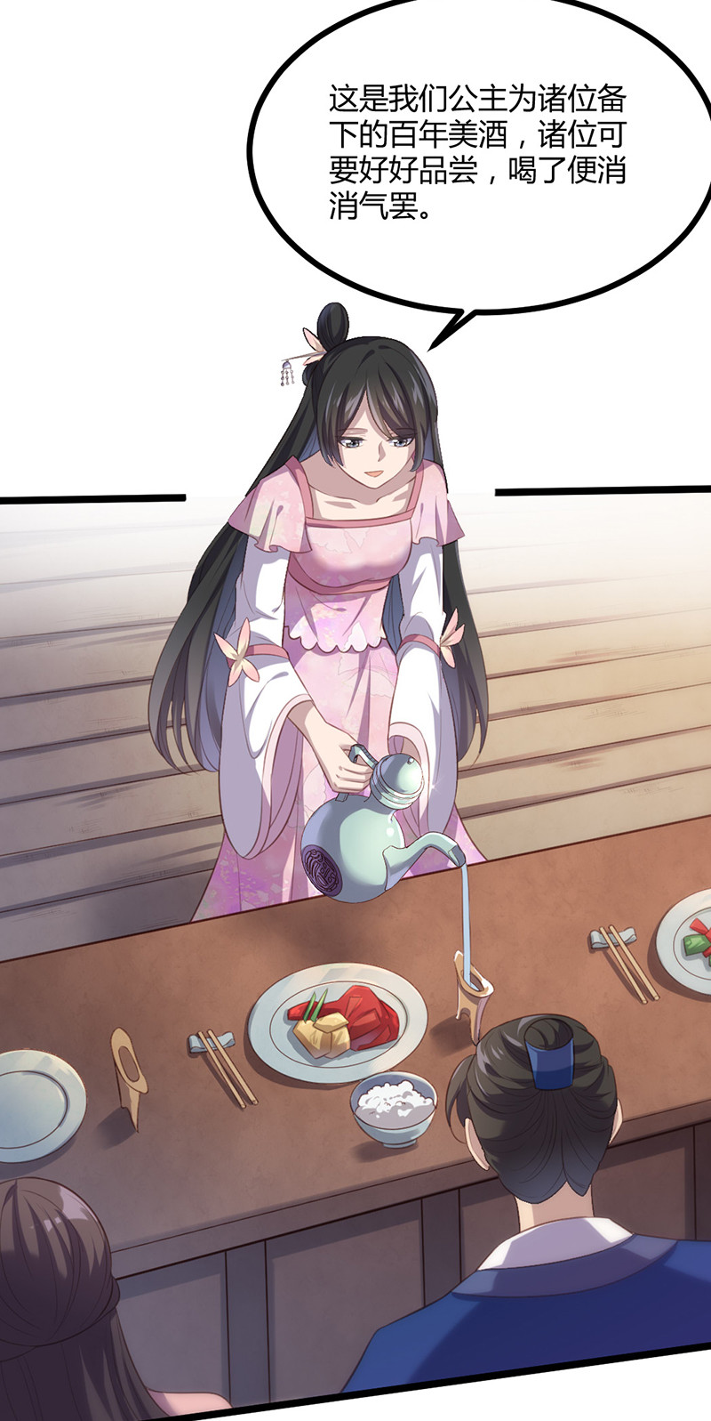 第71话 本宫要你千倍奉还！-第71话