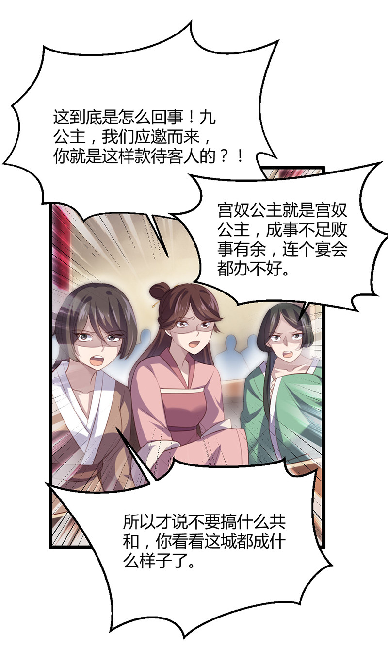 第71话 本宫要你千倍奉还！-第71话