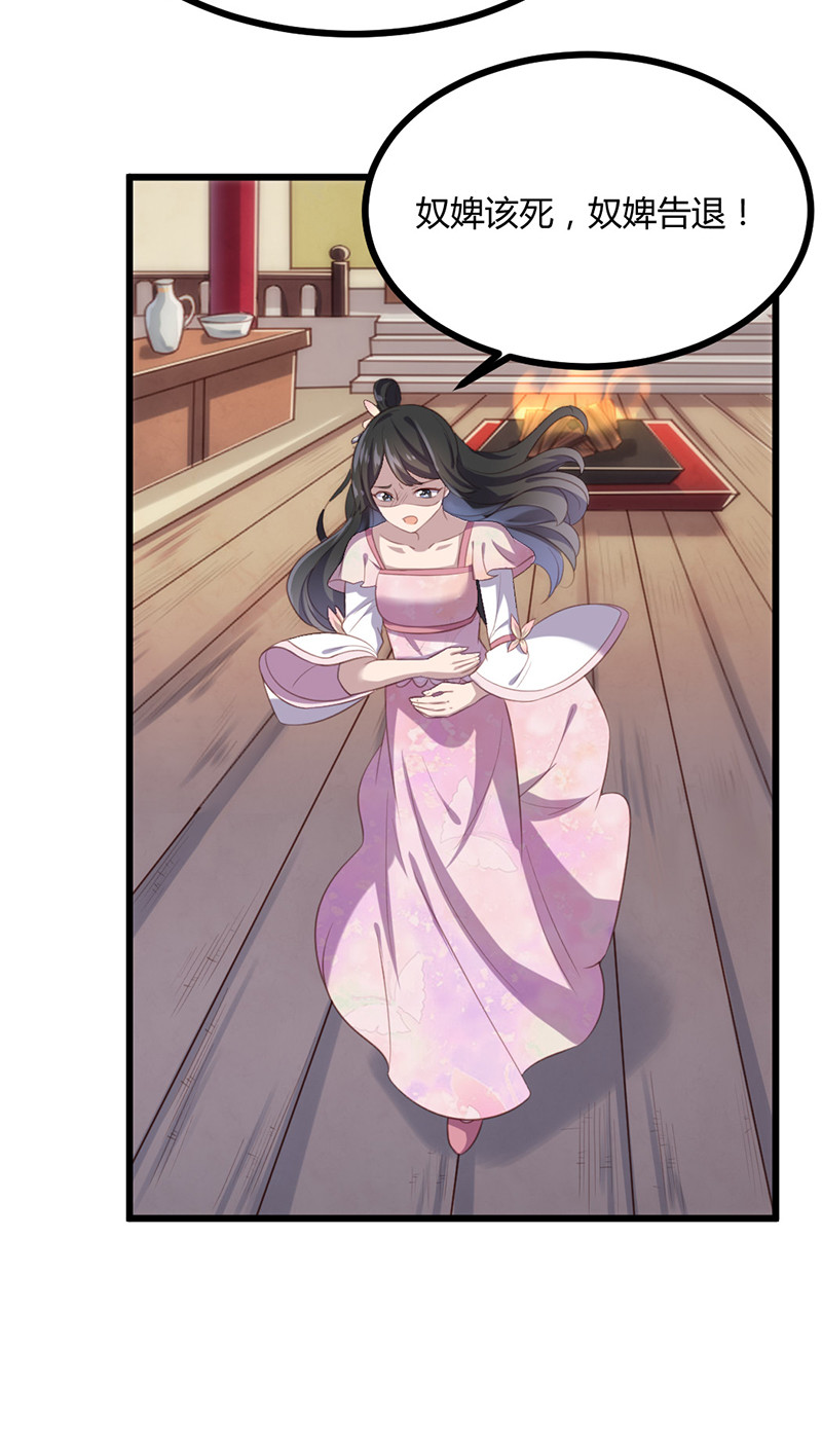 第71话 本宫要你千倍奉还！-第71话