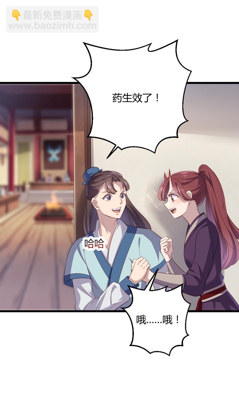 第71话 本宫要你千倍奉还！-第71话