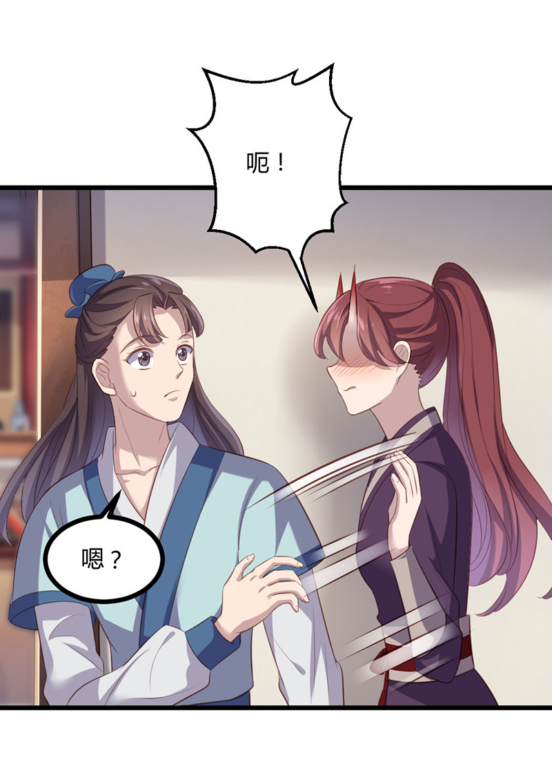 第71话 本宫要你千倍奉还！-第71话