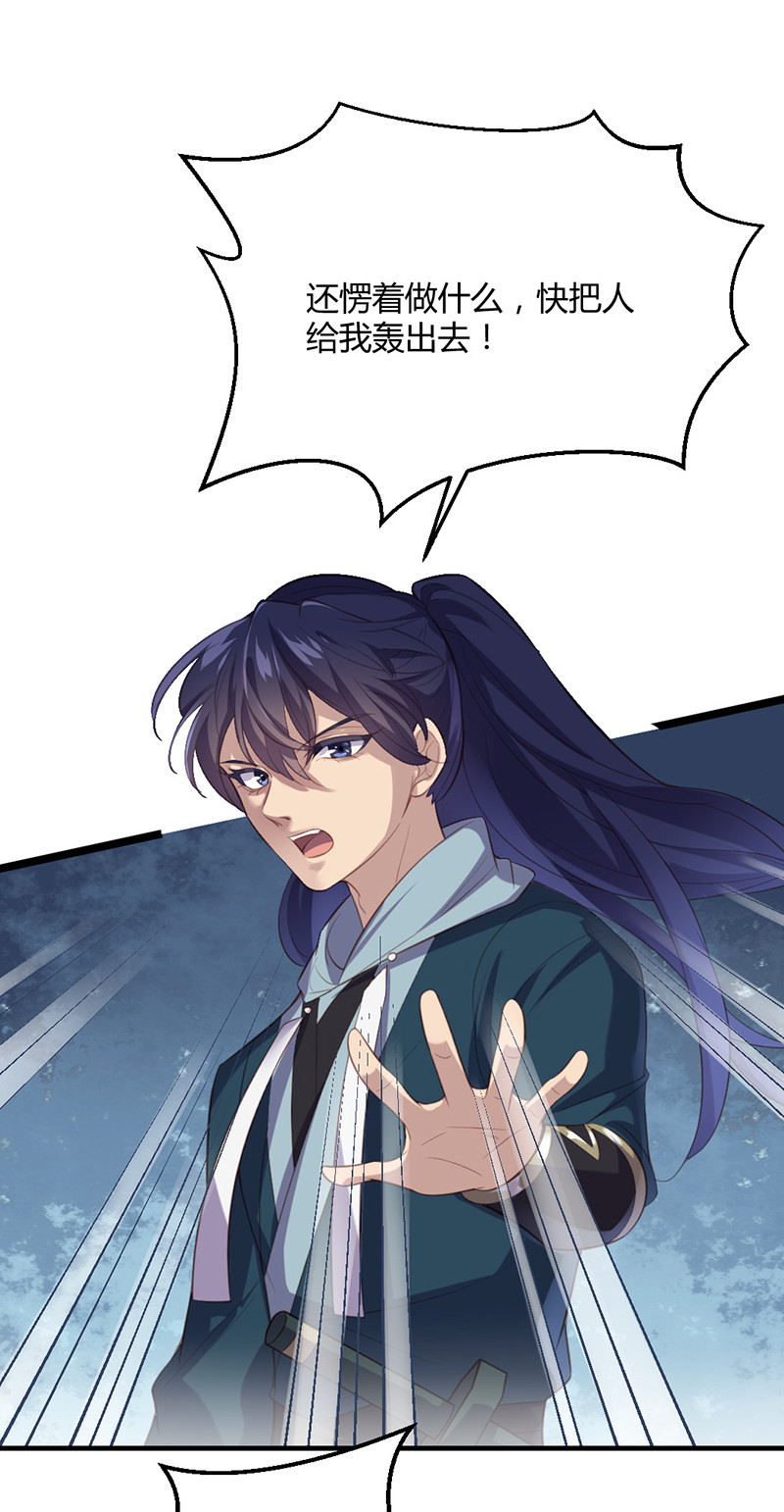 第71话 本宫要你千倍奉还！-第71话