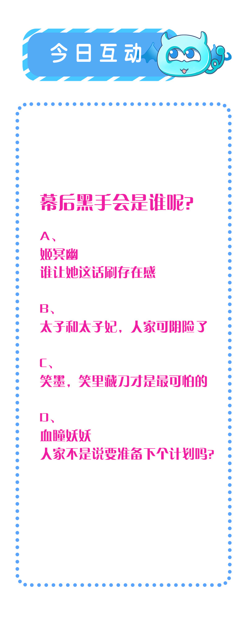 第71话 本宫要你千倍奉还！-第71话