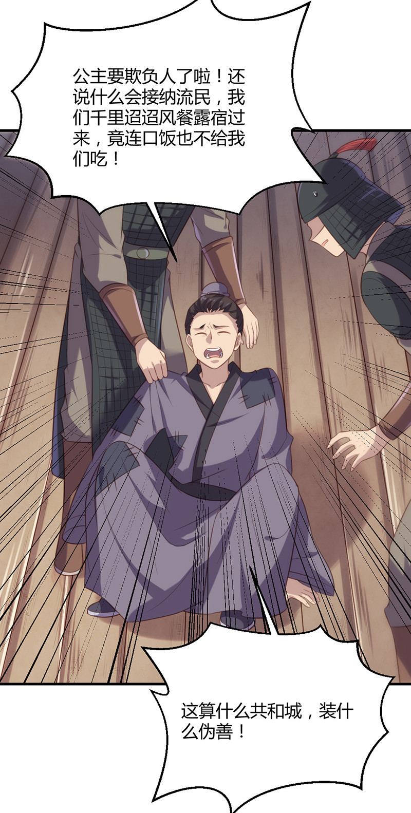 第71话 本宫要你千倍奉还！-第71话