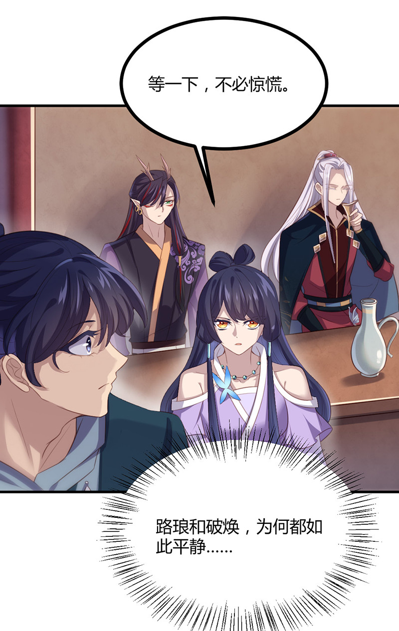 第71话 本宫要你千倍奉还！-第71话